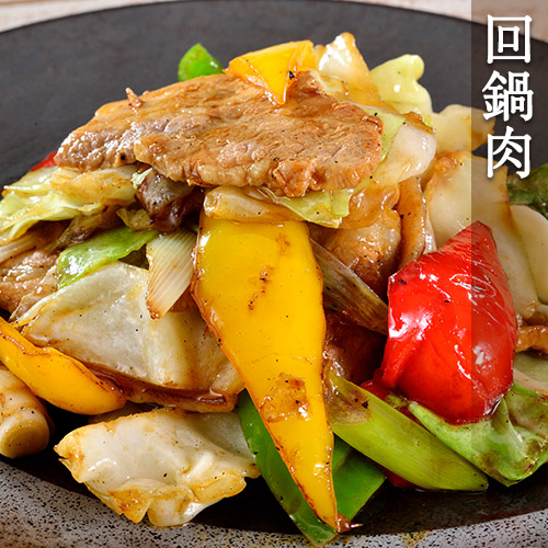 公式】回鍋肉のレシピ(ねこぶ味噌活用レシピ) | とれたて！美味いもの