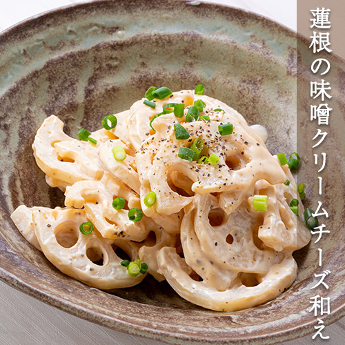 公式】蓮根の味噌クリームチーズ和えのレシピ(ねこぶ味噌活用レシピ