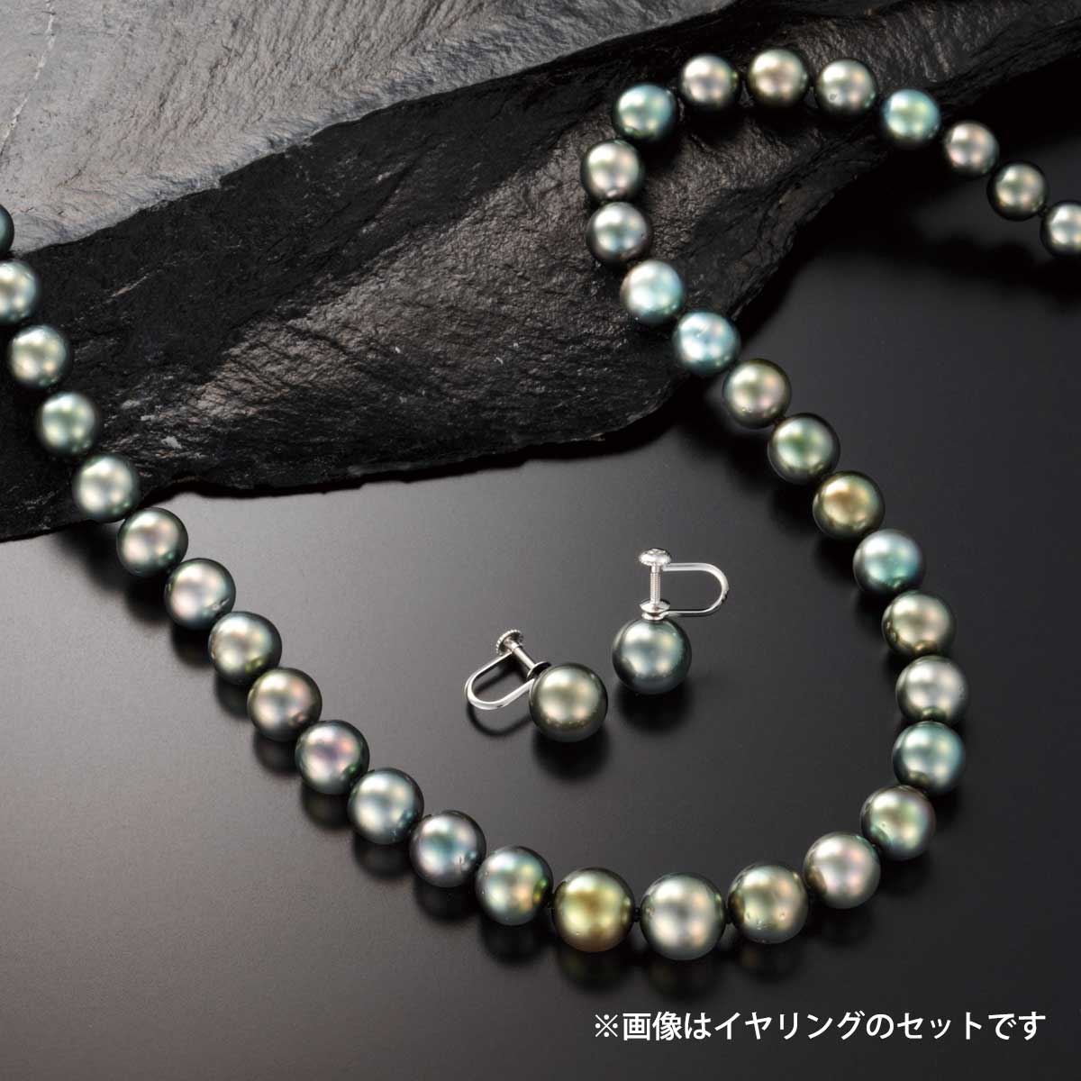 公式】 8～10mm黒蝶真珠ネックレス&イヤリング又はピアスセット 48cm 