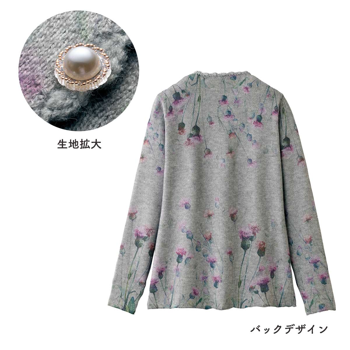 公式】 ビジューボタン使い花柄プリントニットカーディガン 