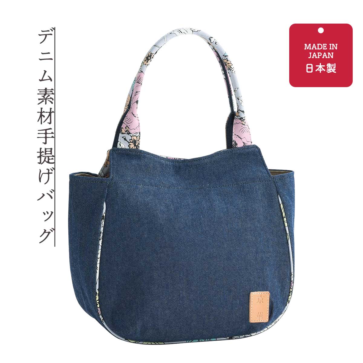公式】 デニム素材手提げバッグ (ファッション) 商品詳細ページ 