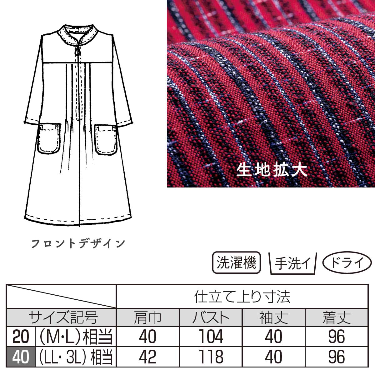 仕立て屋さんの絣に小さい花パッチのハンドメイドワンピース 曇ら