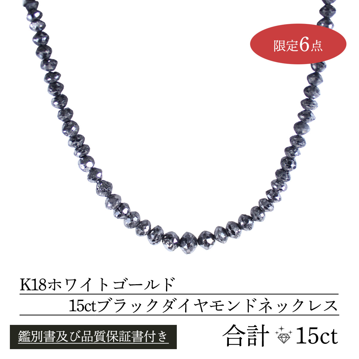 ☆ポイント5倍対象商品☆ コロネット ネックレス あじわい ダイヤ  