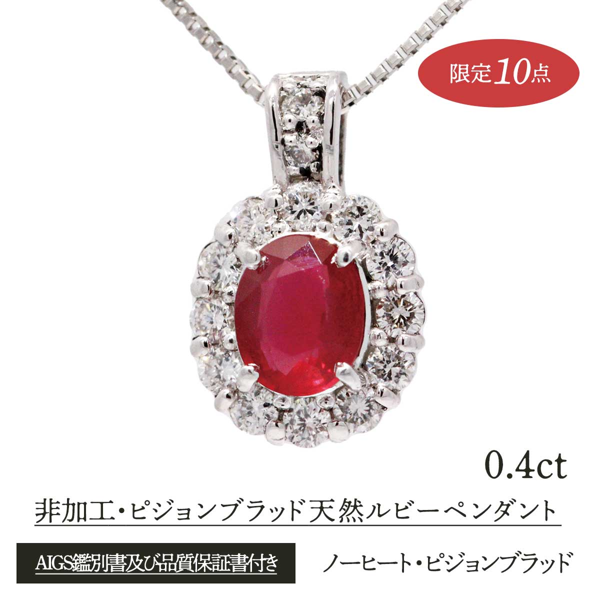 ペツォッタイト0.4ct 希少鑑別書付き