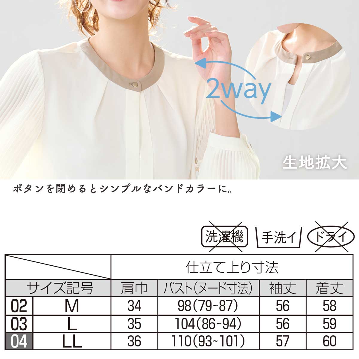 【公式】 襟元2wayプリーツ袖ブラウス (ファッション) 商品詳細ページ | まるごと得だね市！ | アクセルクリエィション ショッピングモール