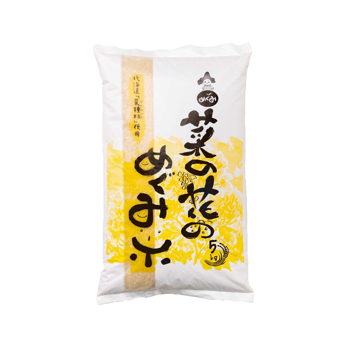 公式】 【訳あり】北海道 カクイチ加藤商店さんの 菜の花のめぐみ（な 