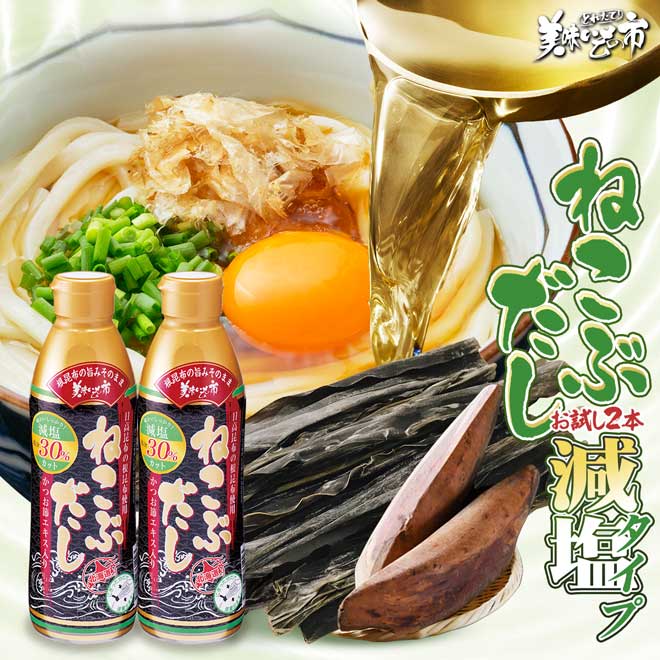 新品 好評 ＴＶ通販で放送「ねこぶだし」500ml×3本セット