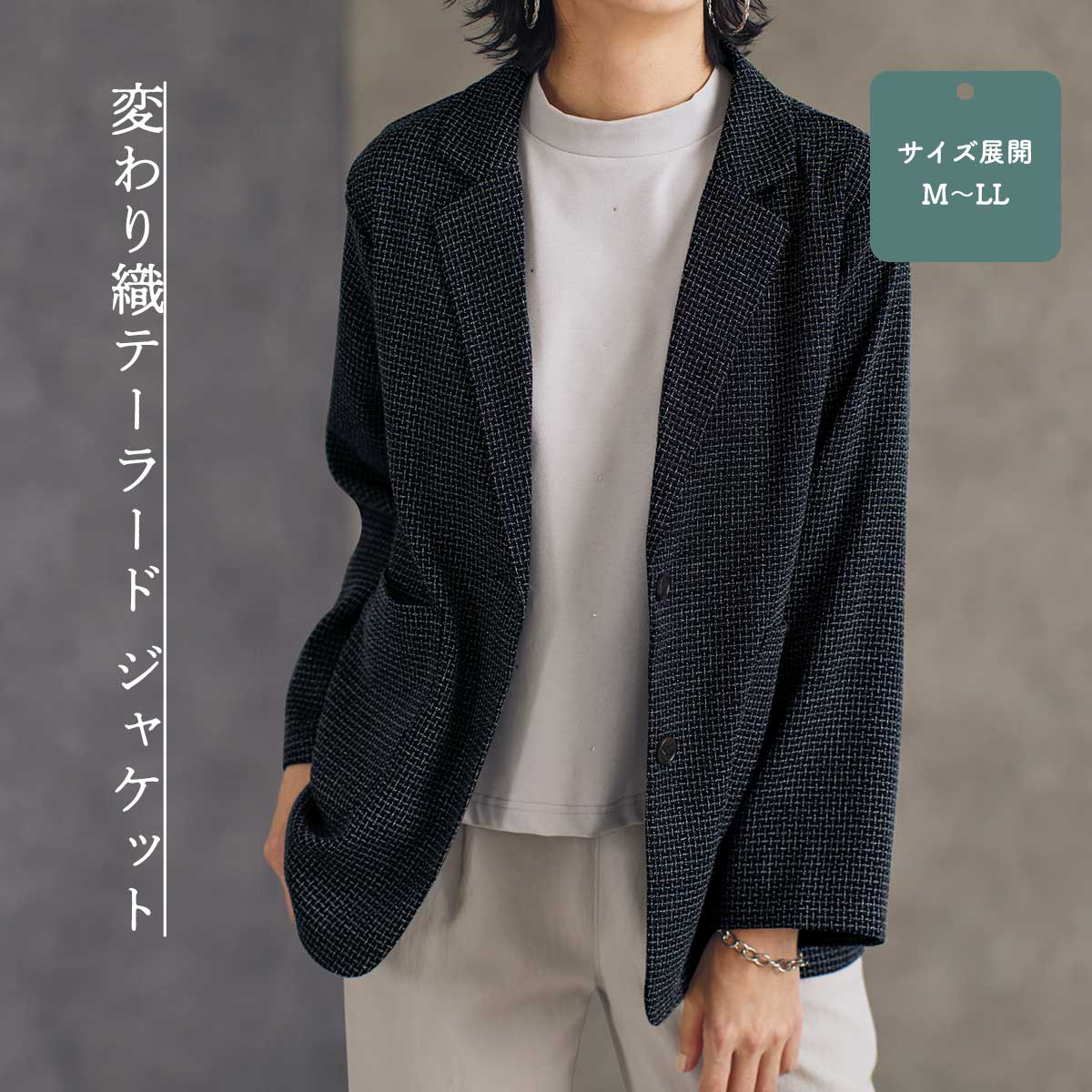 公式】 変わり織テーラードジャケット (ファッション) 商品詳細ページ 