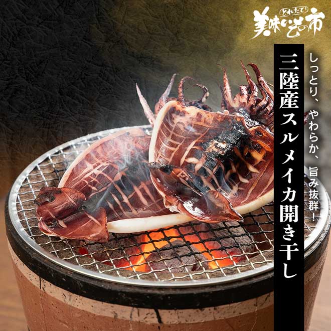 公式】「とれたて！美味いもの市」オンラインショッピング | アクセル 