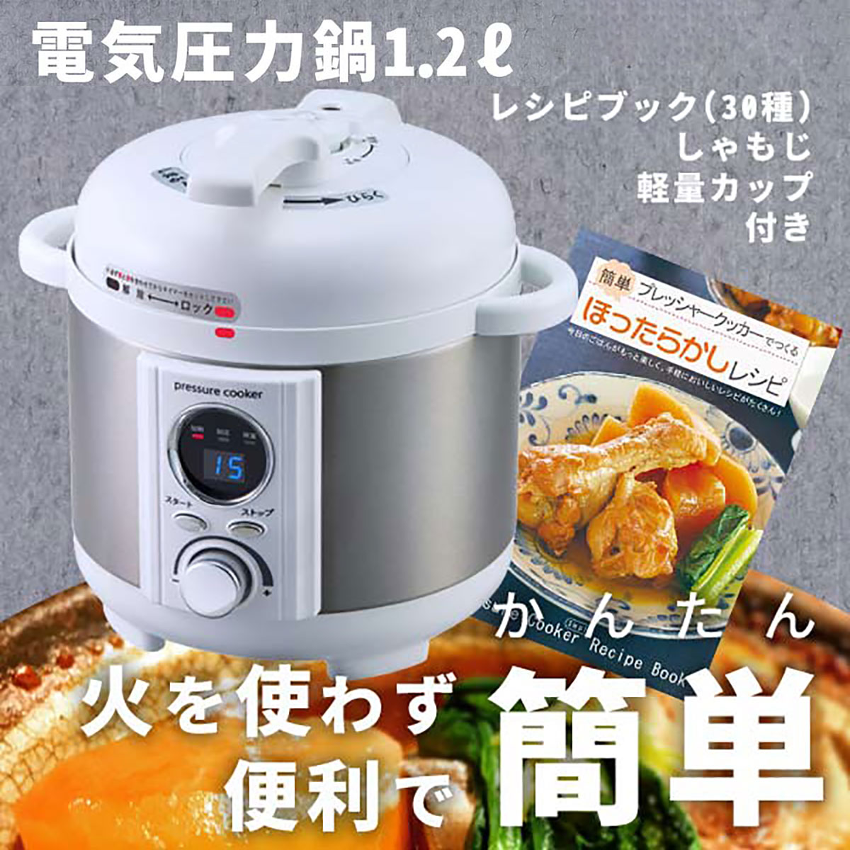 家庭用電気圧力鍋 電気圧力鍋2.5L [SDA-60]【年間ギフト】 | 家電 - イオンショップ