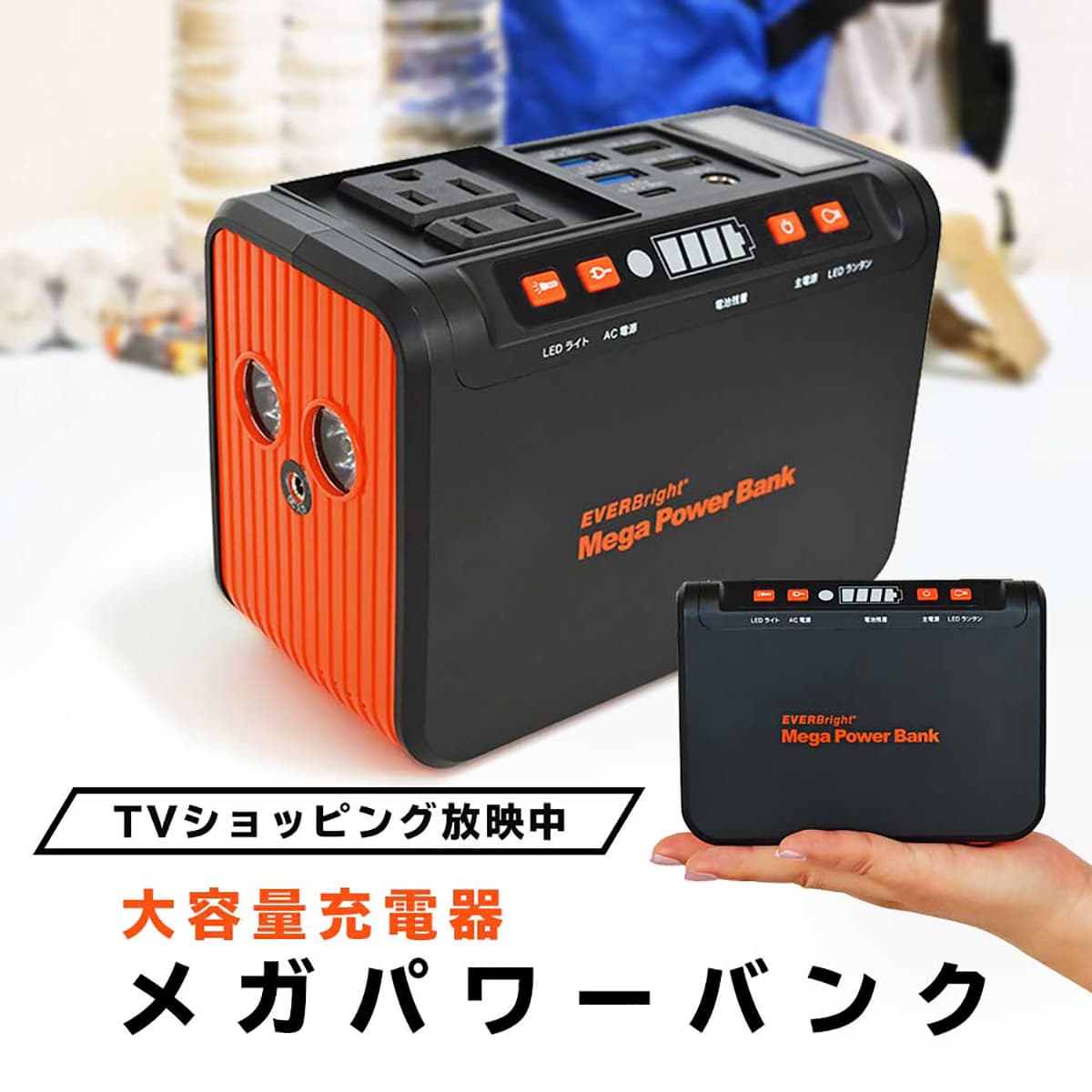 公式】 メガパワーバンク単品 (得だね市) 商品詳細ページ | まるごと得