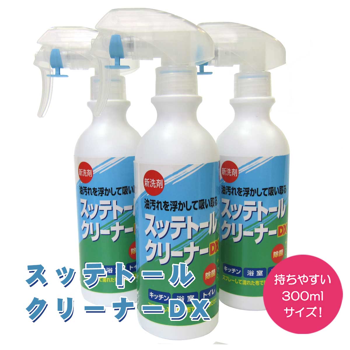 公式】 スッテトールクリーナーDX (掃除用品) 商品詳細ページ