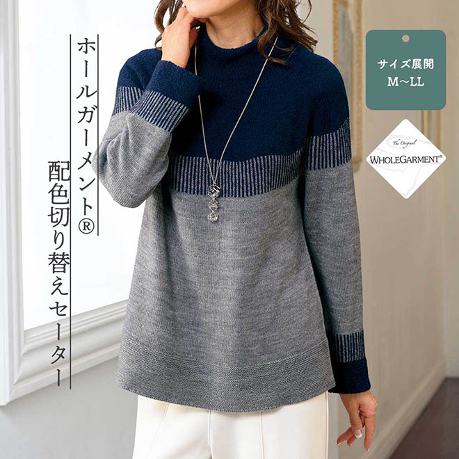 美品 希少モデル パーリーゲイツ ホールガーメント ダウンジャケット ニット切替 公式】 ホールガーメント(R)配色切り替えセーター (ファッション) 商品