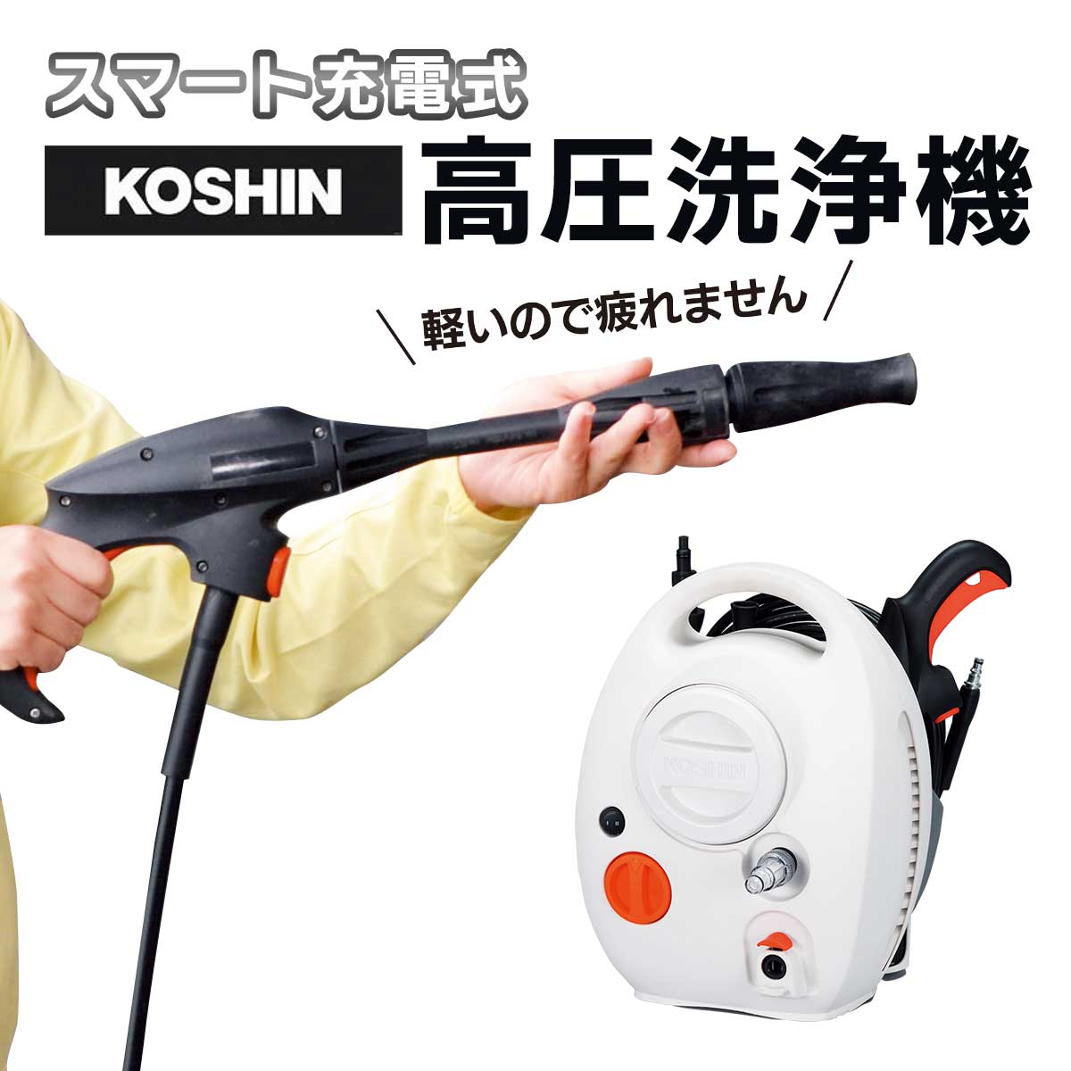 【年末年始セール】高圧洗浄機充電式 No.3 Amazon | 高圧洗浄機 コードレス 充電式 【2025強化版】高圧洗浄