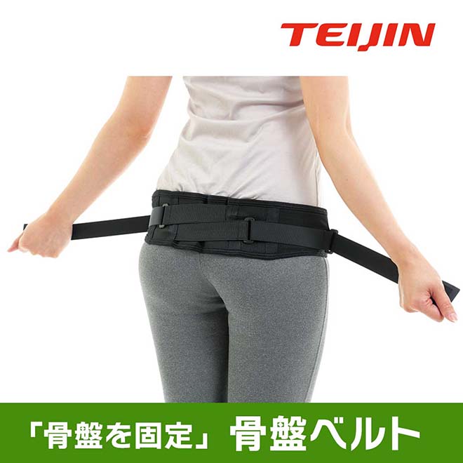 公式】 TEIJIN骨盤ベルト (スキンケア・ヘルスケア) 商品詳細