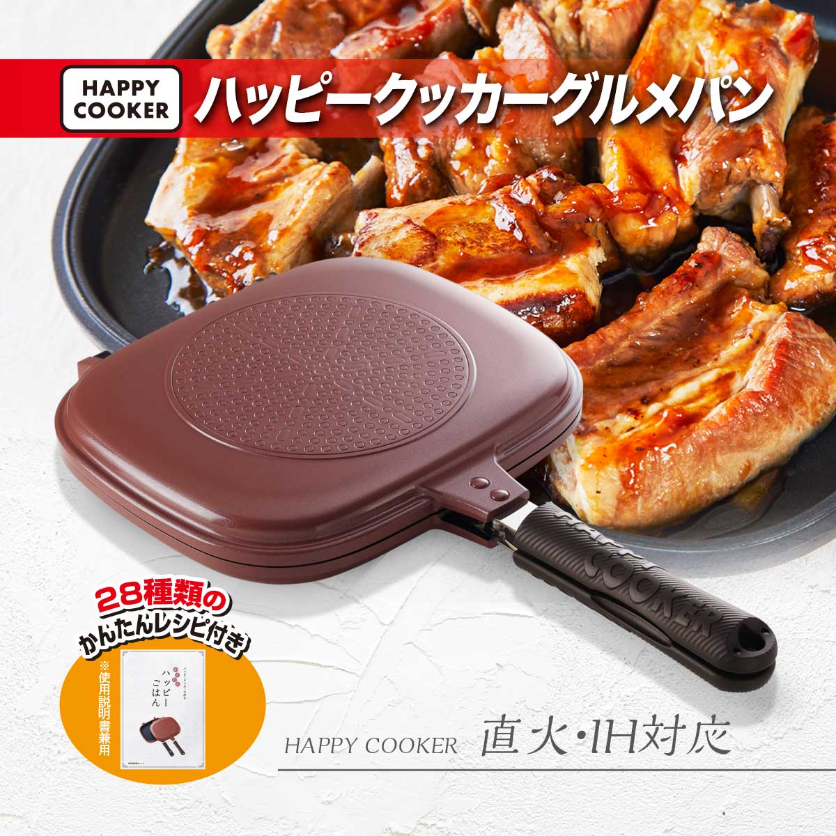 新品◇HAPPYCALL◇ ハッピーコール直火なべ◇レシピ集付き Amazon