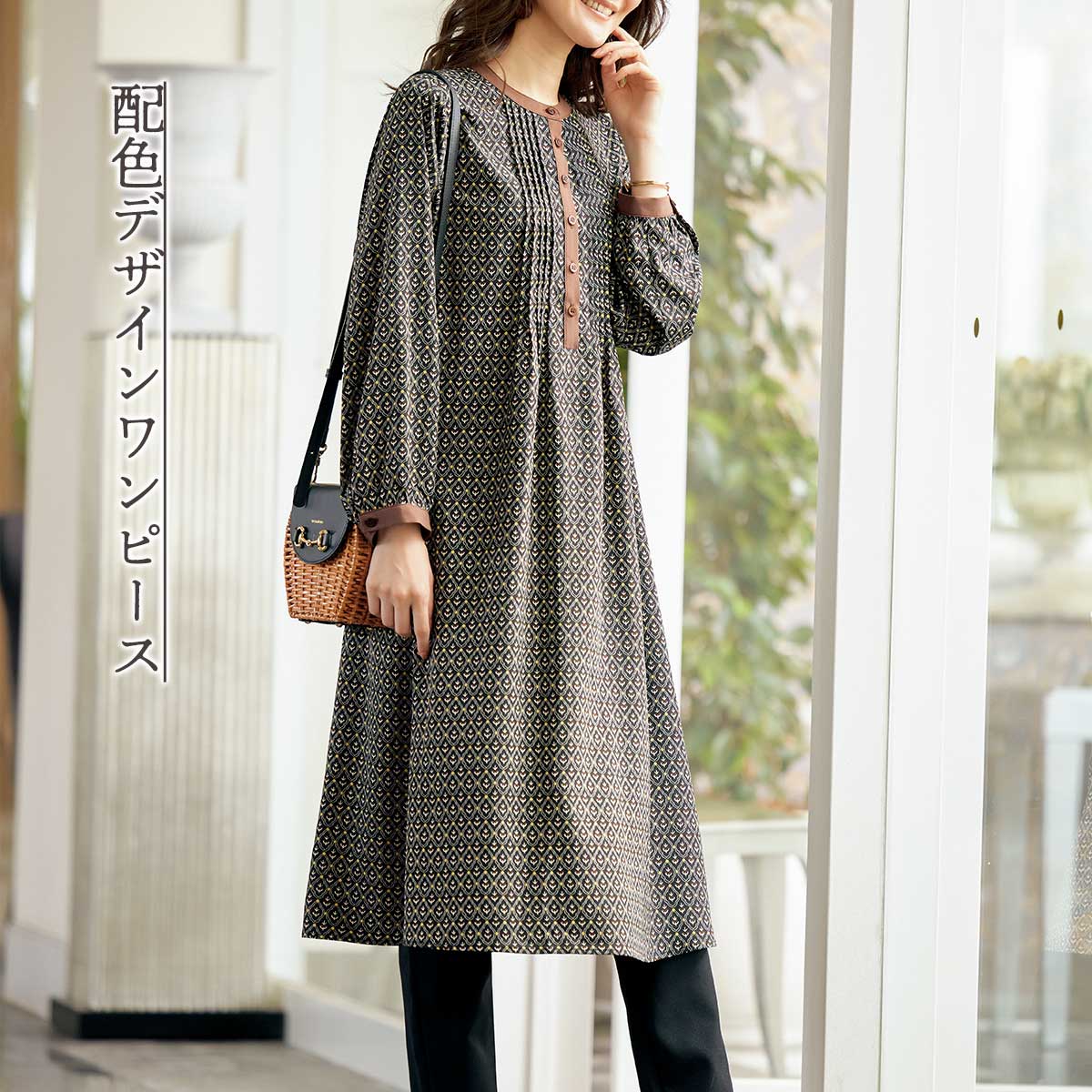 新品未使用　⭐️カタログ掲載配色切替デザインワンピース 公式】 配色デザインワンピース (ファッション) 商品詳細ページ