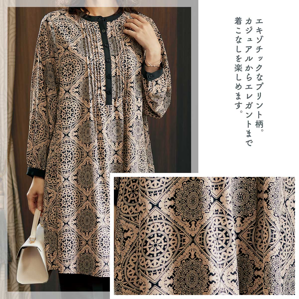 公式】 【終】【完売】配色使いピンタックデザインチュニック