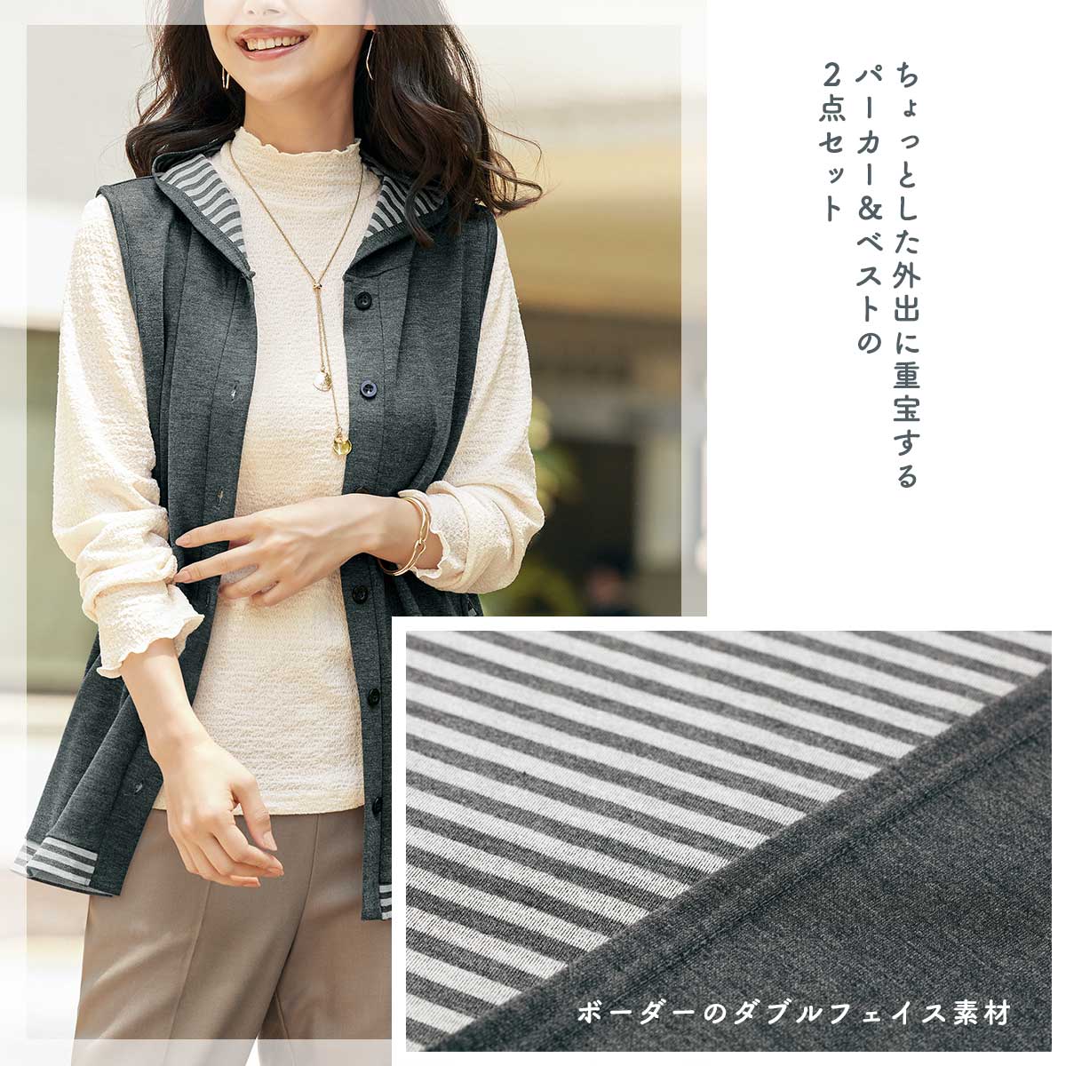 公式】 【終】【完売】ダブルフェイスカットソー パーカー＆ベストの2 