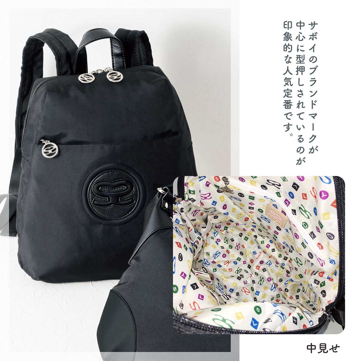 公式】 サボイ ブラックリュックサック (ファッション) 商品詳細ページ 