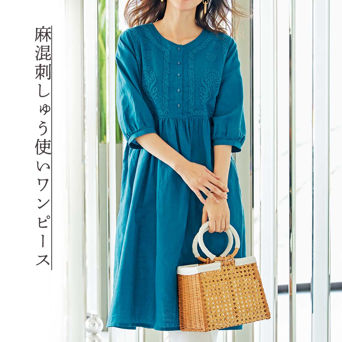 公式】 麻混刺しゅう使いワンピース (ファッション) 商品詳細ページ