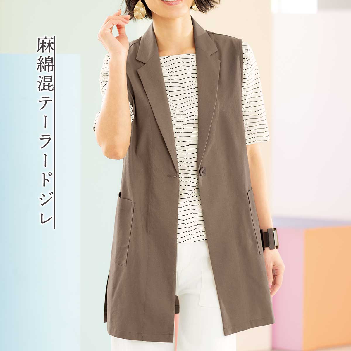 anplegant メロウテーラードジレ メロウテーラードジレ | anplegant