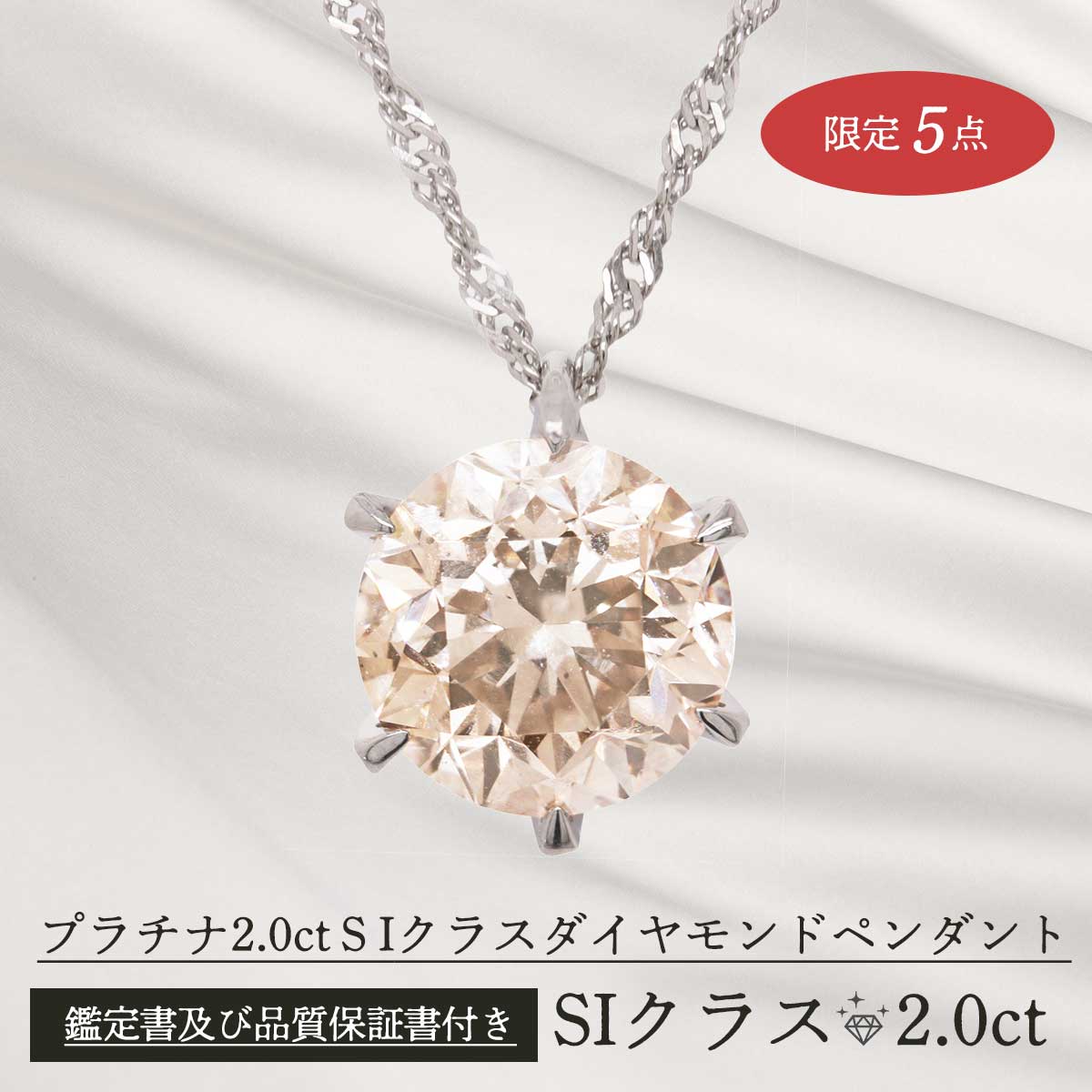 プラチナ ダイヤ0.02カラット ペンダント 公式】 プラチナ2.0ctSIクラスダイヤモンドペンダント (ファッション