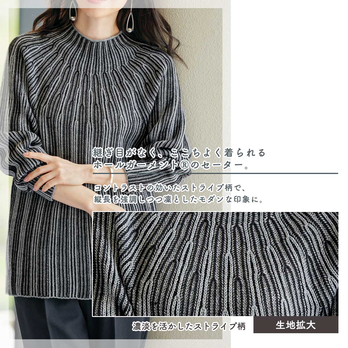 公式】 ホールガーメント(R)ストライプセーター (ファッション) 商品