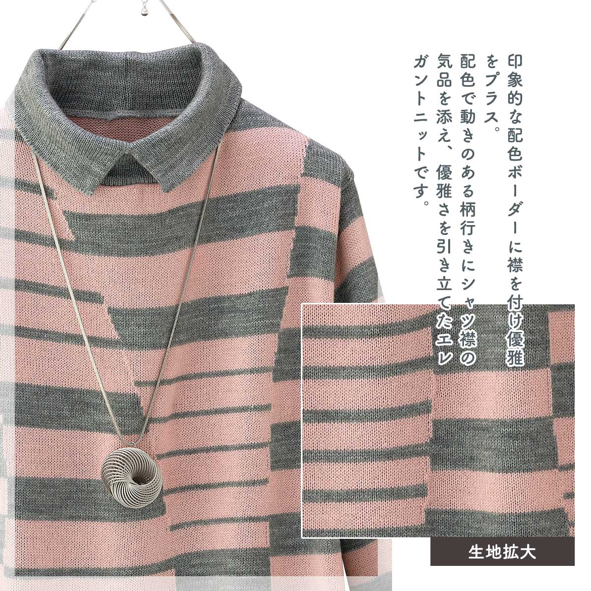 公式】 ジャカードニット襟付プルオーバー (ファッション) 商品