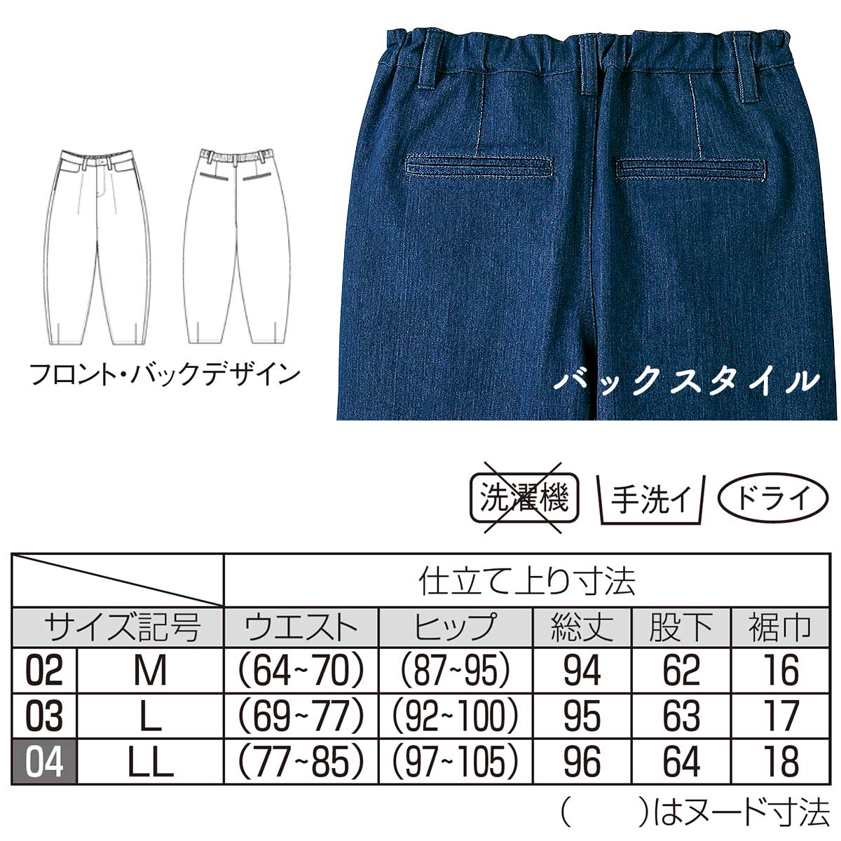 公式】 ストレッチデニムコクーンパンツ (ファッション) 商品
