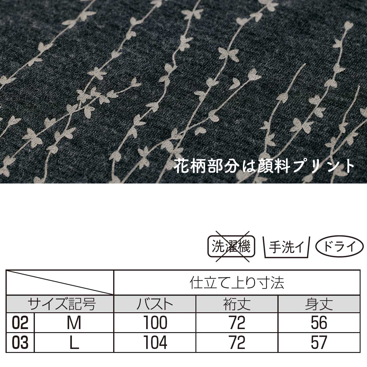 公式】 杢調カットソープリントプルオーバー (ファッション