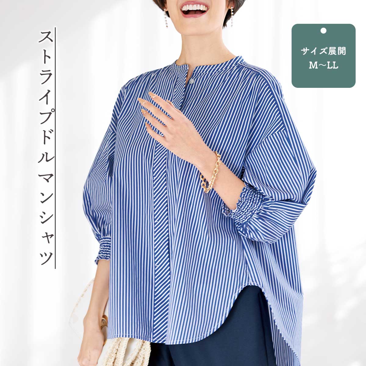 ずとまよ 青ストライプシャツ【配送限定】 Striped Shirts (Single Stripe) - ZUTOMAYO MART