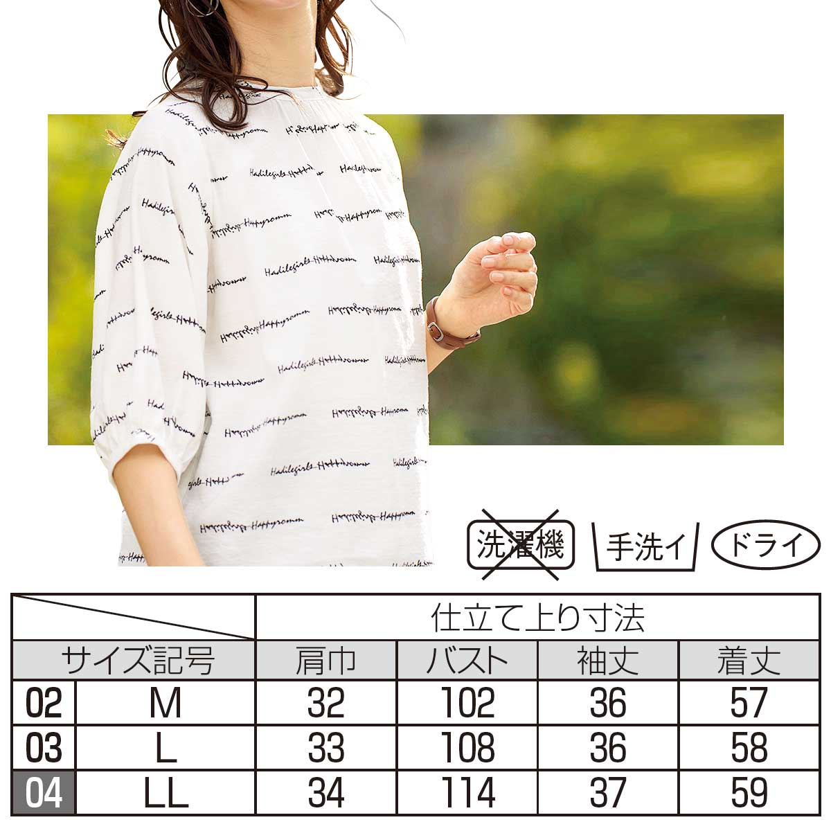 公式】 英字プリントブラウス (ファッション) 商品詳細ページ
