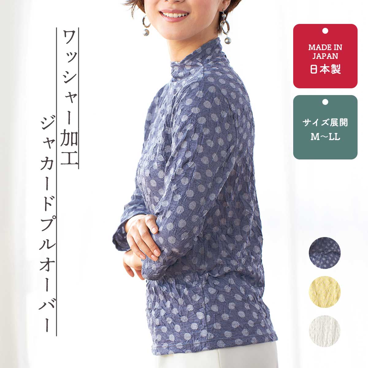 公式】 ワッシャー加工ジャカードプルオーバー (ファッション) 商品