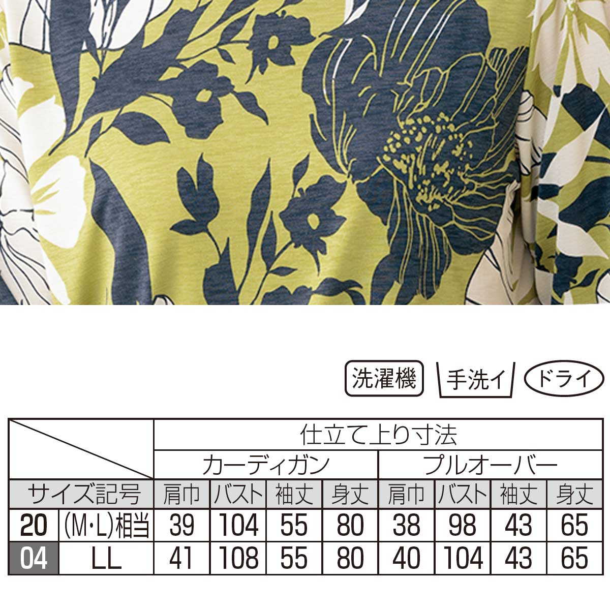 公式】 プリントインナー使いアンサンブル (ファッション) 商品