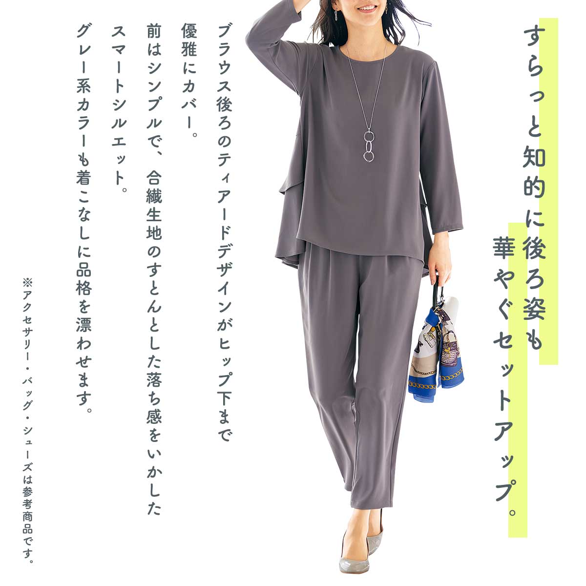 後ろティアードセットアップ 公式】 後ろティアードセットアップ (ファッション) 商品詳細ページ