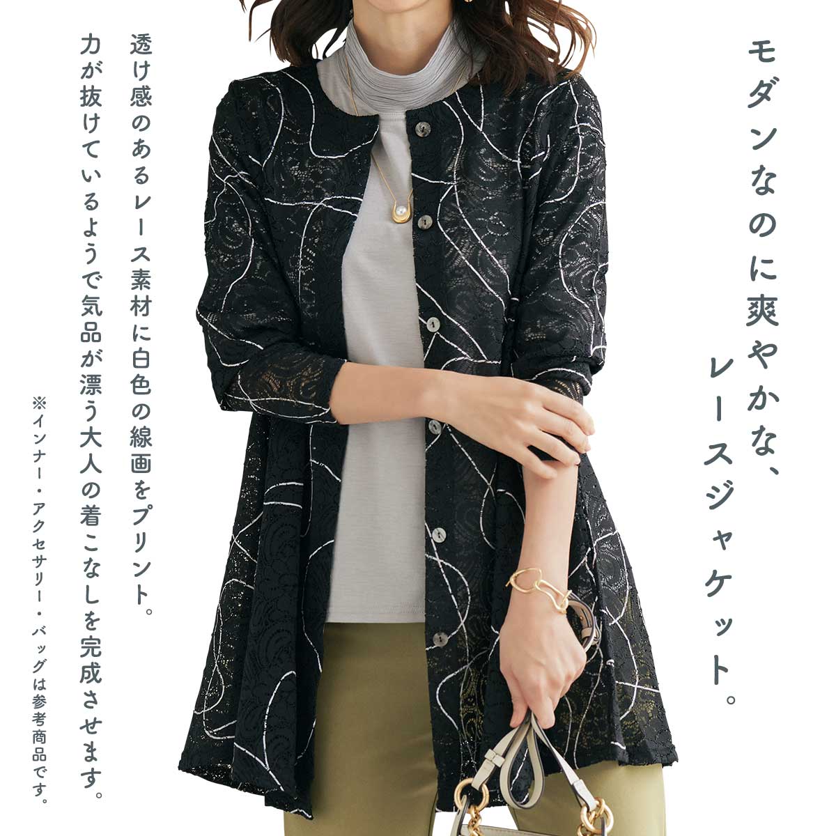 公式】 総レースプリントジャケット (ファッション) 商品詳細ページ