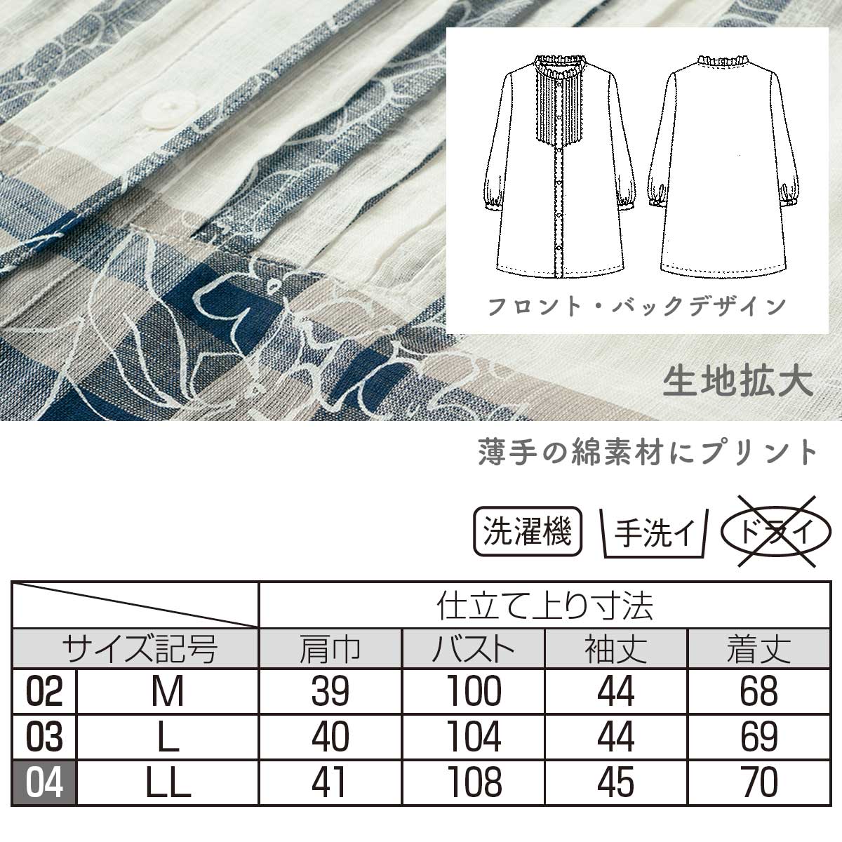 チェックと花柄プリントのフリル襟ピンタック ブラウス / テレビショッピング まるごと得だね市！から登場 公式】 チェックと花柄プリントのフリル襟ピンタックブラウス