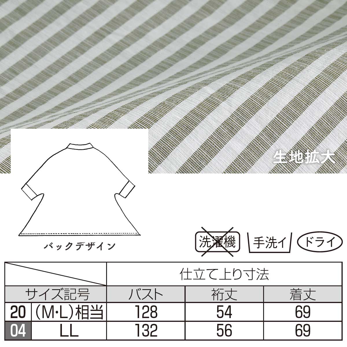 ストライプドルマンブラウスまるごと！得だね市 公式】 ストライプドルマンシャツ (ファッション) 商品詳細