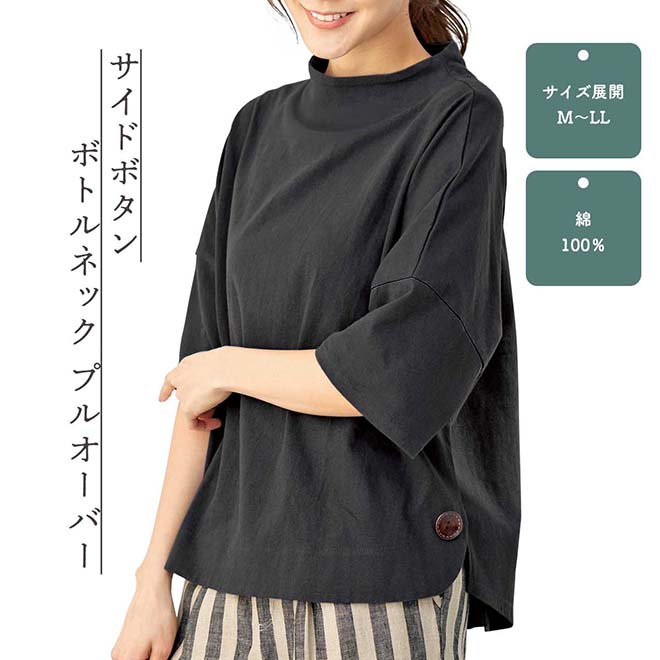 GLOBAL WORK Smile Seed Store｜なめらかアゼ編みボトルネック