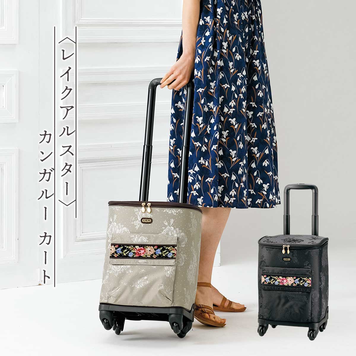 公式】 レイクアルスター カンガルーカート (ファッション) 商品詳細