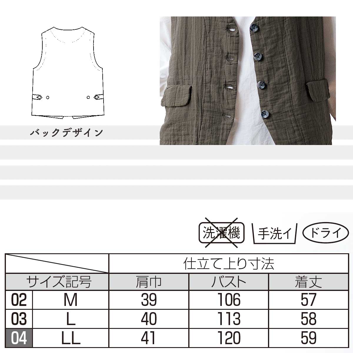 公式】 ダブルガーゼベスト (ファッション) 商品詳細ページ | まるごと