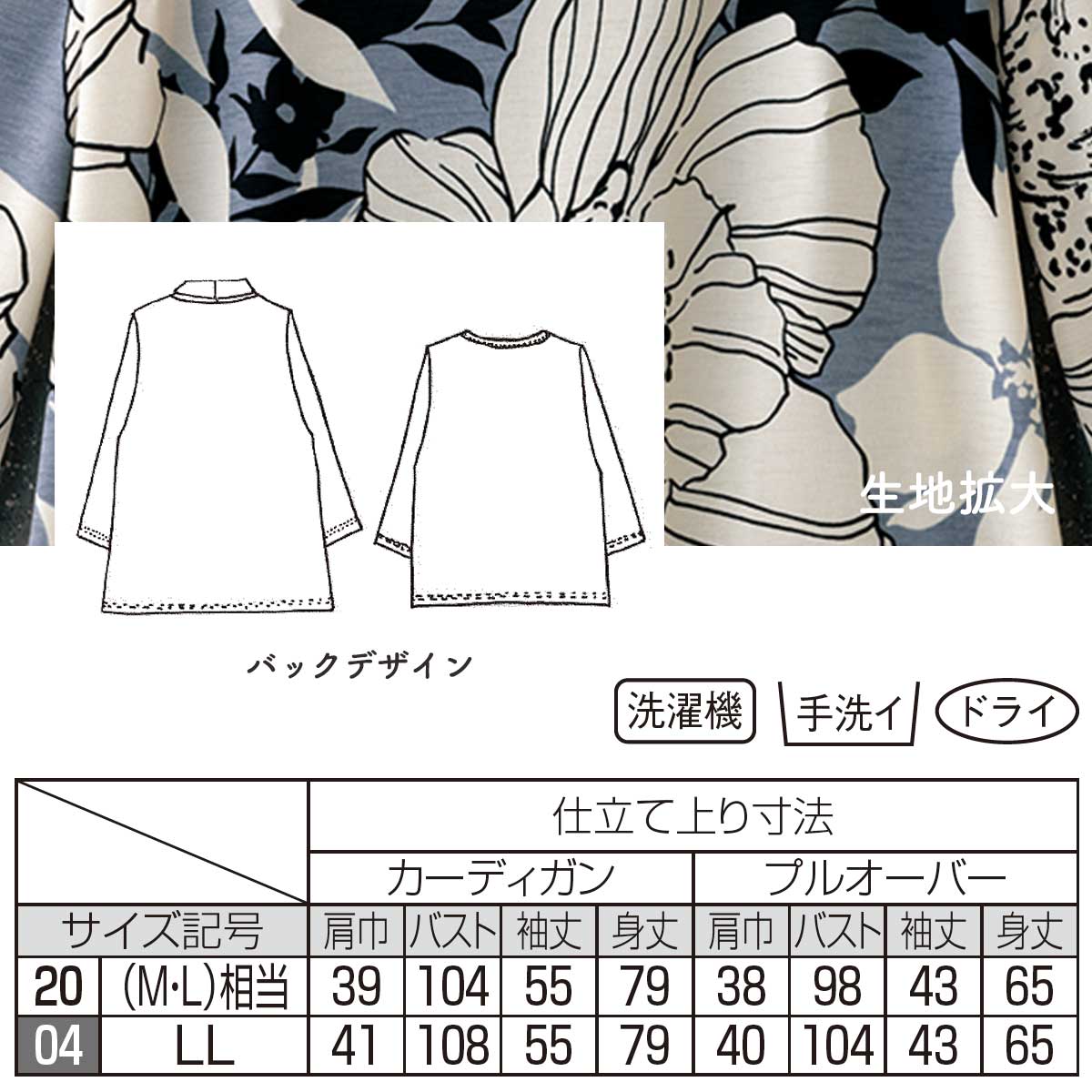 プリントインナー使いアンサンブルまるごと！得だね市 公式】 プリントインナー使いアンサンブル (ファッション) 商品