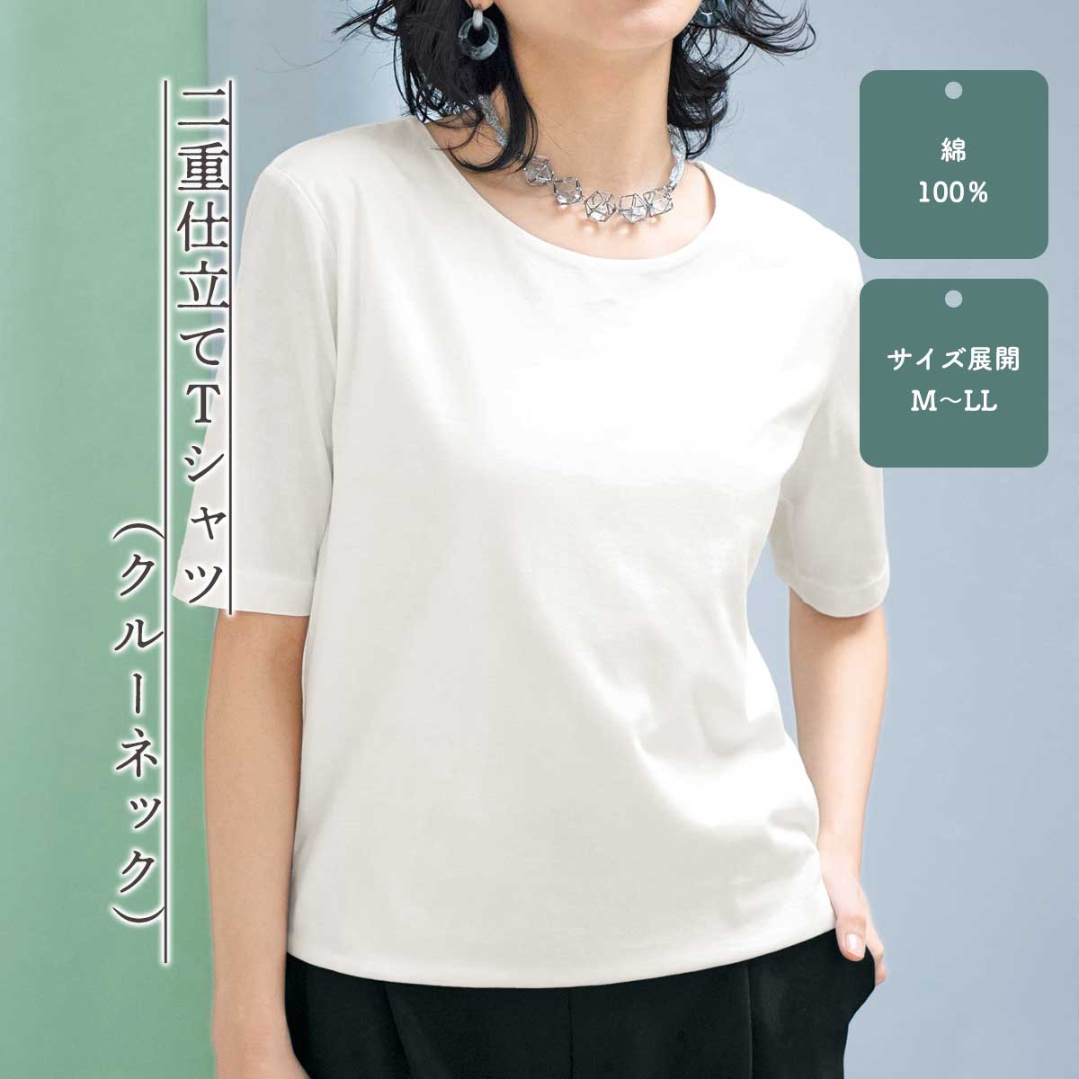 ホワイト クルーネック Tシャツ 10 Years 26ゲージ スムースコットンTシャツ/クルーネック