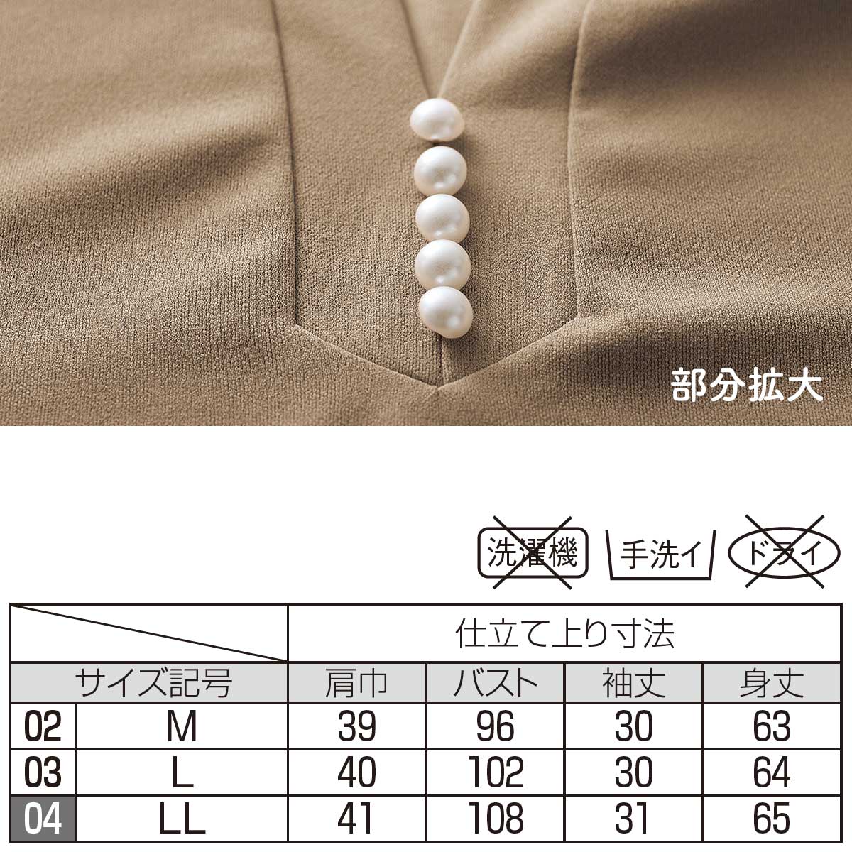 公式】 パール調飾りボタンカットソーブラウス (ファッション