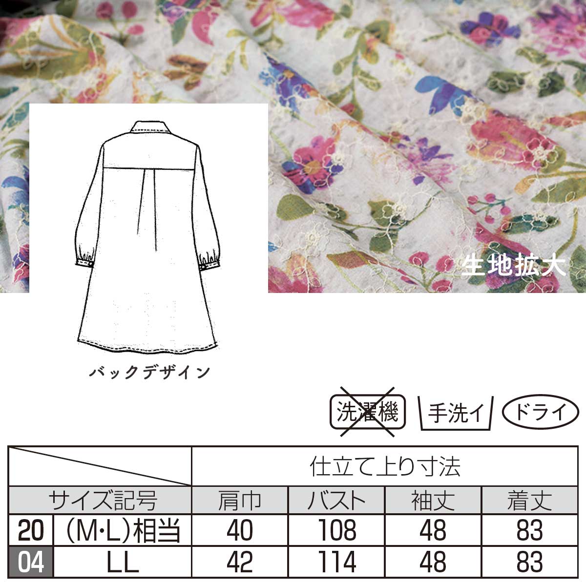 プリント刺しゅうロングブラウスまるごと！得だね市 公式】 プリント刺しゅうロングブラウス (ファッション) 商品