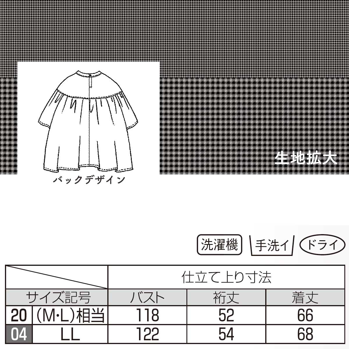 ギンガムチェック切替えギャザーブラウスまるごと！得だね市 公式】 ギンガムチェック切替えギャザーブラウス (ファッション