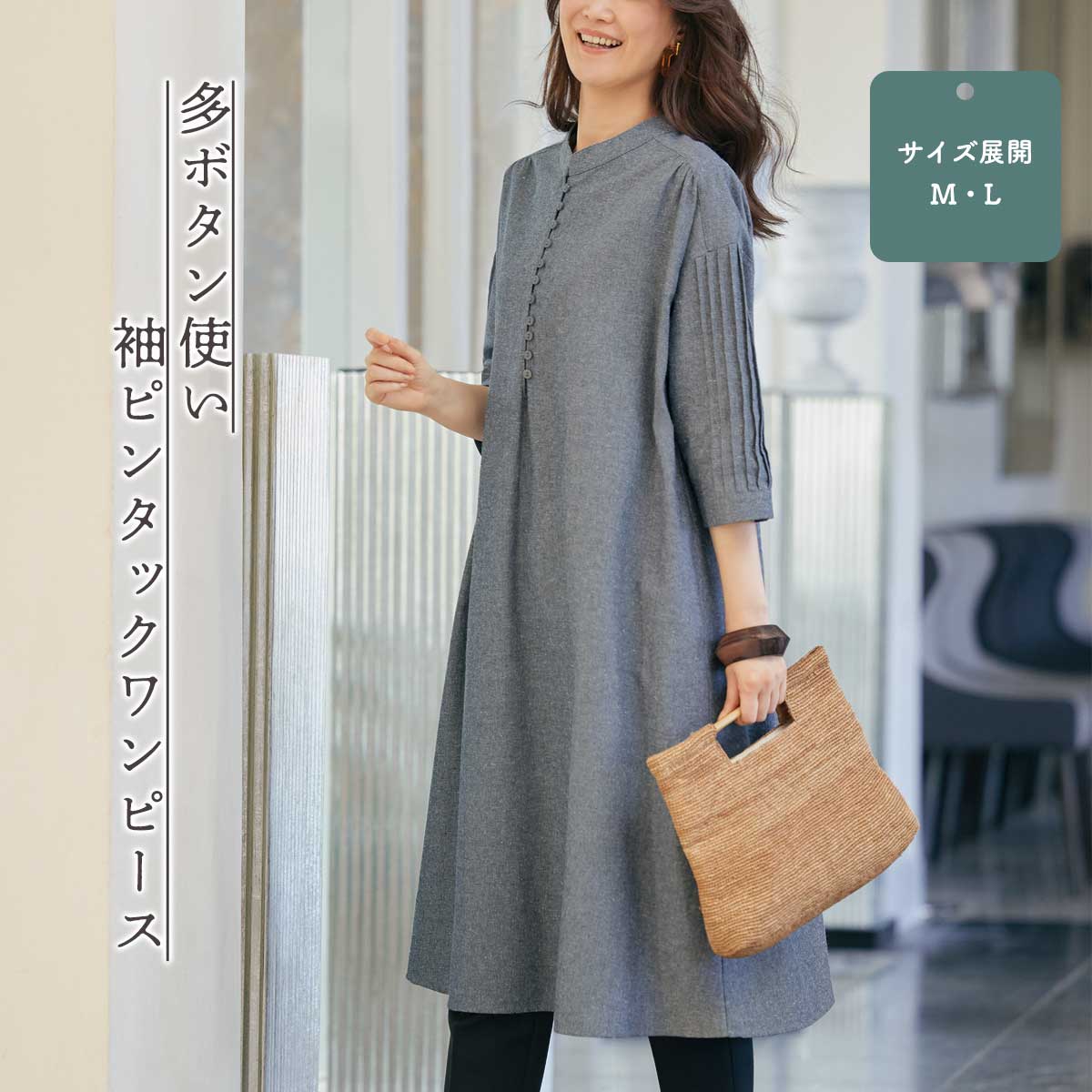 多ボタン使い袖ピンタックワンピース 公式】 多ボタン使い袖ピンタックワンピース (ファッション
