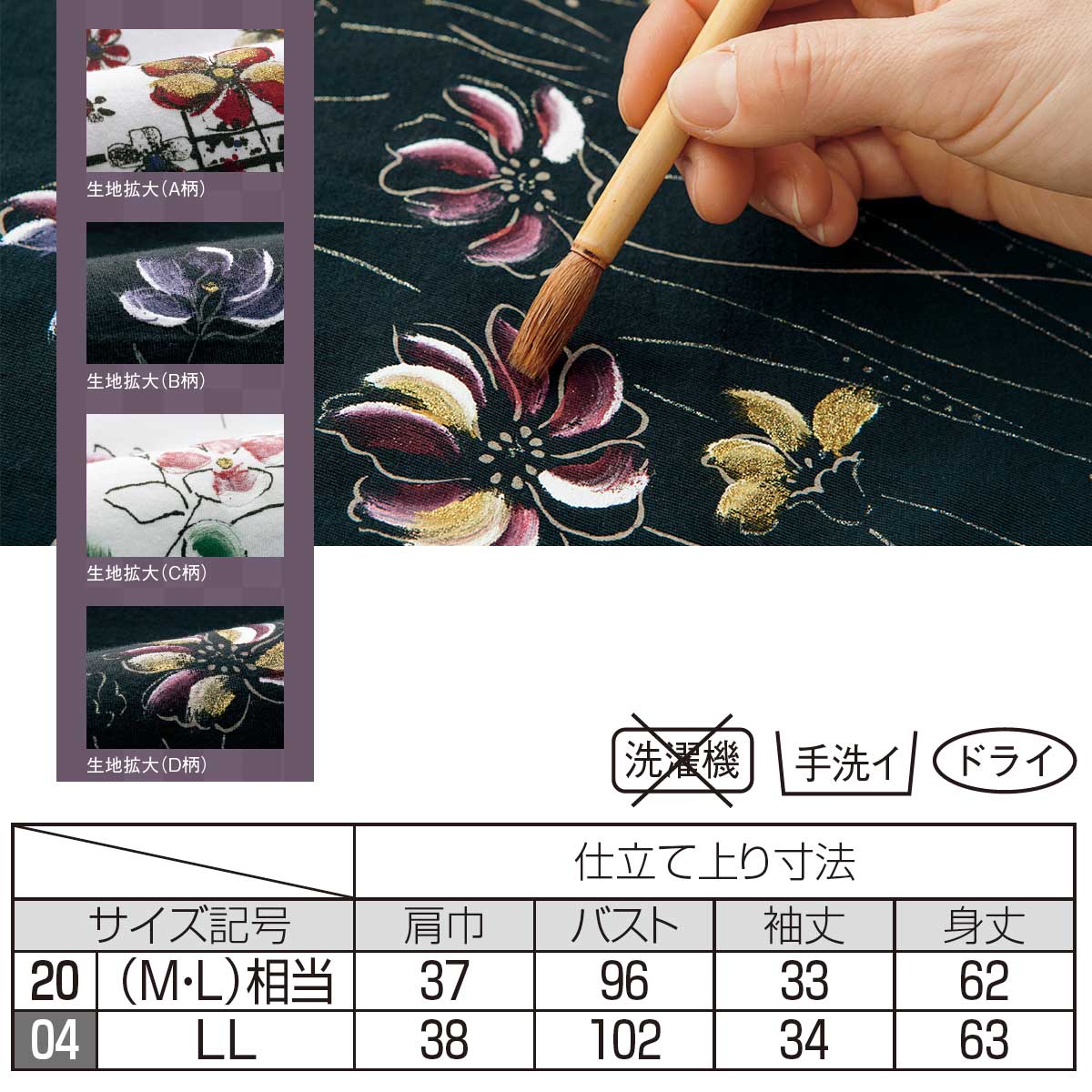 公式】 京風手描きプリントTシャツ (ファッション) 商品詳細