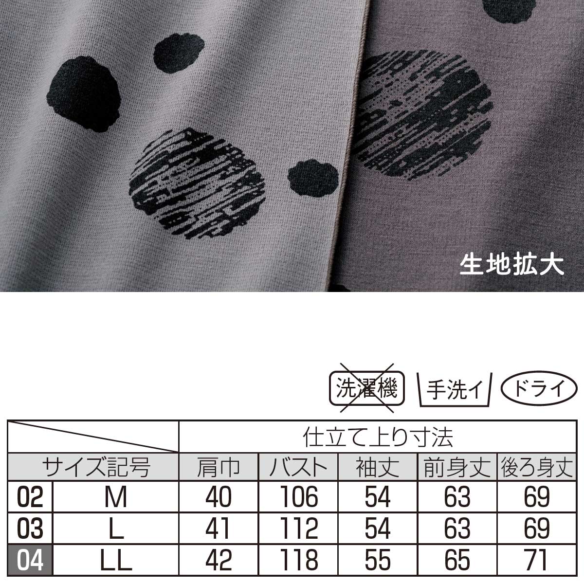 公式】 配色切替えドットプリントプルオーバー (ファッション